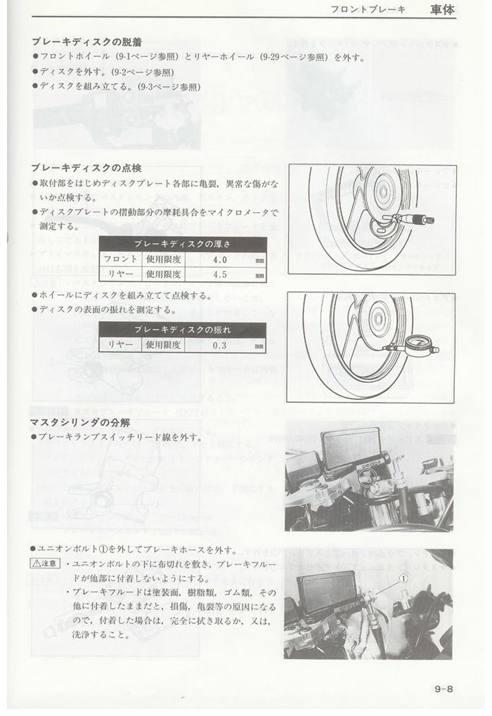 1994-1999 Suzuki RF400 RF400R RF 400 Service Manual