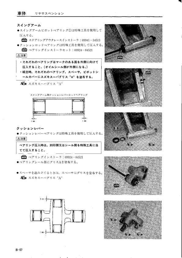1997-1998 Suzuki RGV250 RGV 250 VJ23 Service Manual