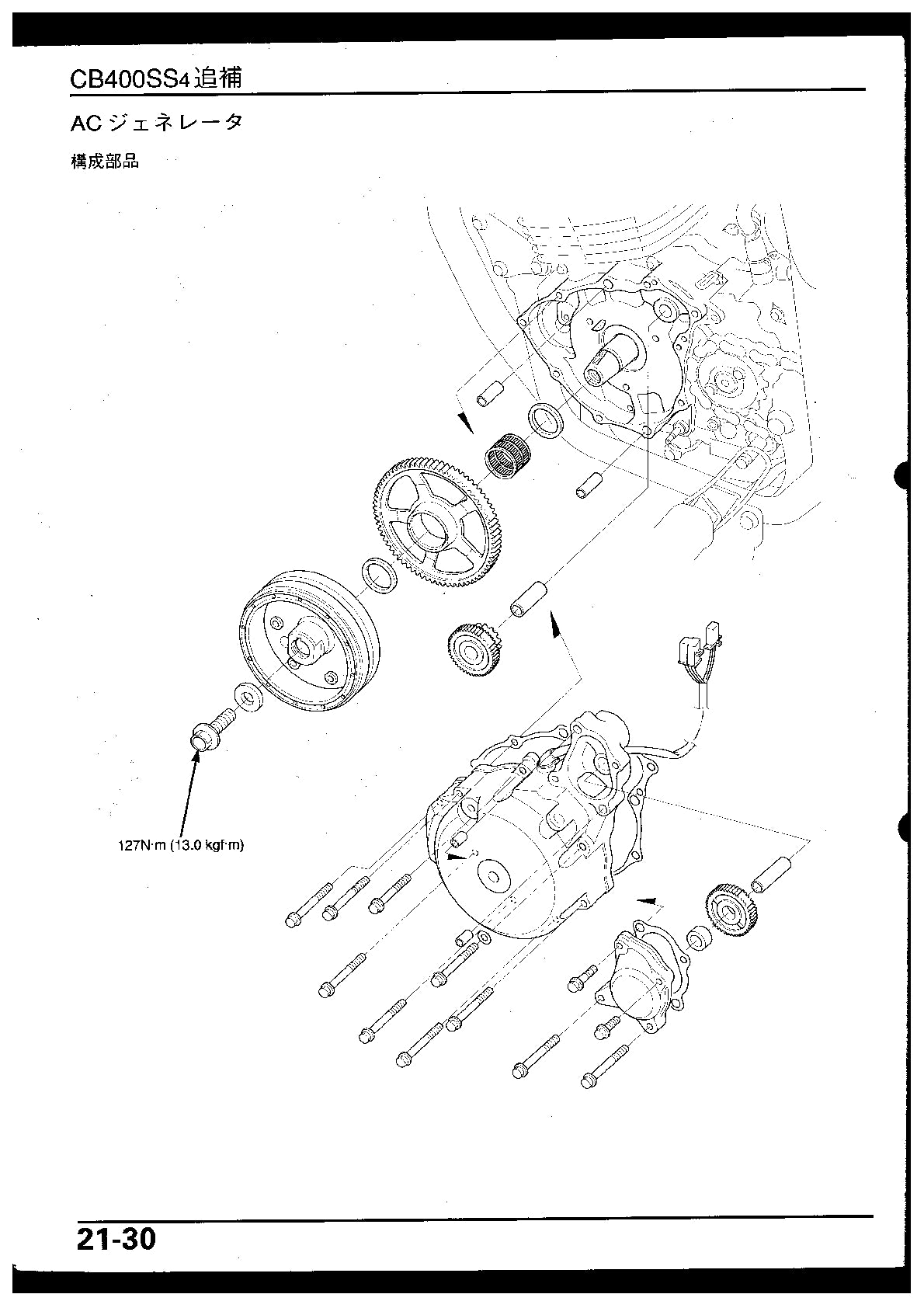 2002-2009 Honda CB400SS CB400 SS Service Manual