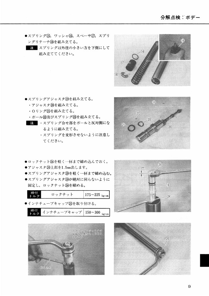 1988-1990 Suzuki GSXR400 GSX-R 400 GK73A Service Manual