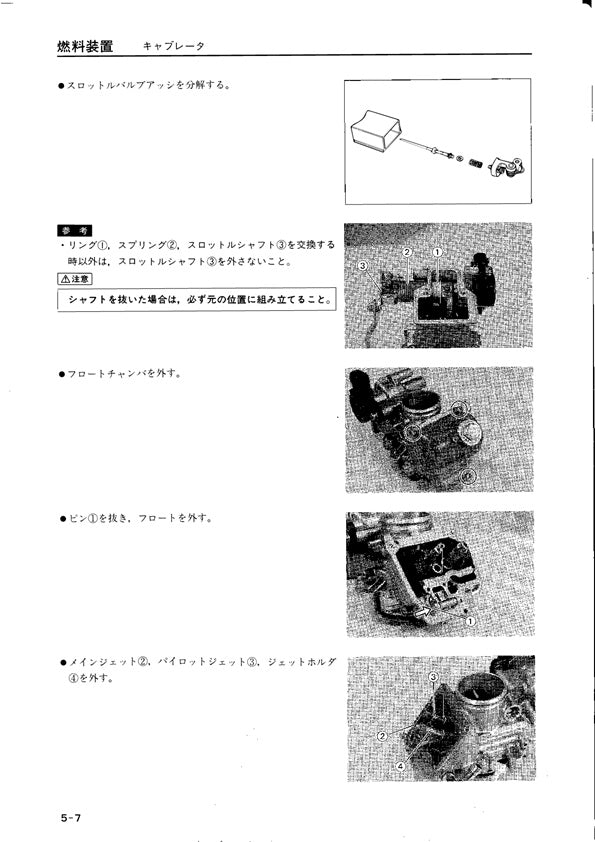1997-1998 Suzuki RGV250 RGV 250 VJ23 Service Manual