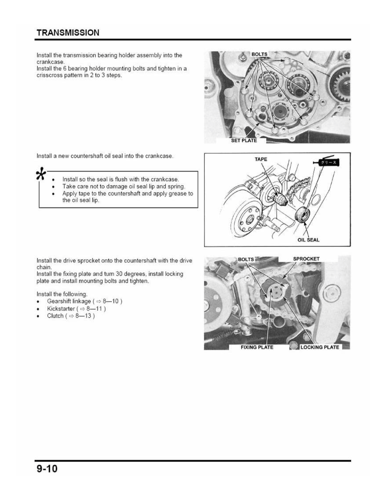 1986-1987 Honda NSR250R MC16 Manual